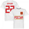 Russia Team Dzyuba 22 T-shirt - White